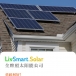 重磅利好！拉斯维加斯屋主安装太阳能可同时享受能源补贴30%以及装修补贴30%！